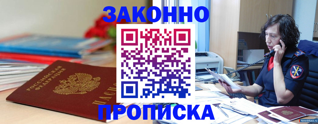 временная регистрация госуслуги в Черногорске