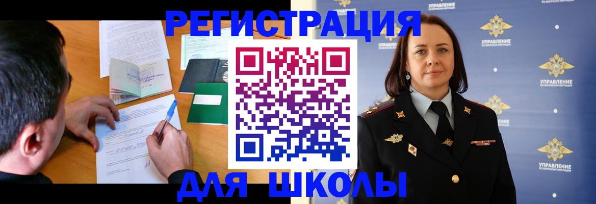 временная регистрация купить в Черногорске